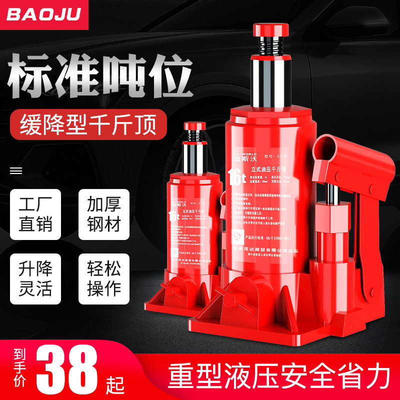 giá kích thủy lực 10 tấn Kích thuỷ lực ô tô, kích đứng tiêu chuẩn quốc gia, 2 tấn, 3 tấn, tay quay tiết kiệm sức lao động, cho ô tô, xe tải con đội thủy lực cụ xe kích tay thủy lực