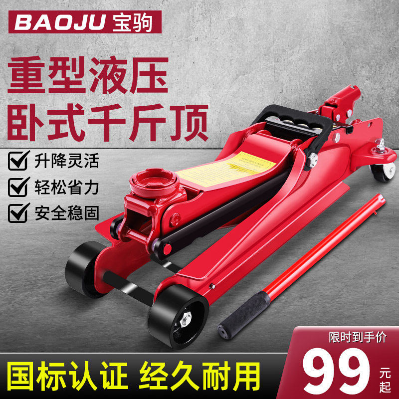 Kích ô tô ngang thủy lực 2 tấn 3 tấn t kích ô tô công cụ địa hình Kích SUV con đội thủy lực 5 tấn gia kich thuy luc