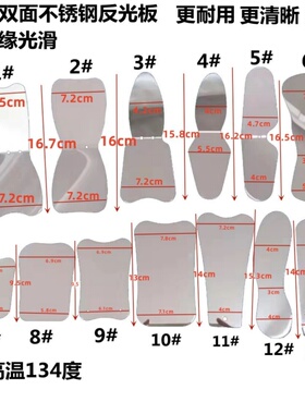口腔加厚304不锈钢反光板颌面颊侧正畸拍照耐134°高温消毒拉钩
