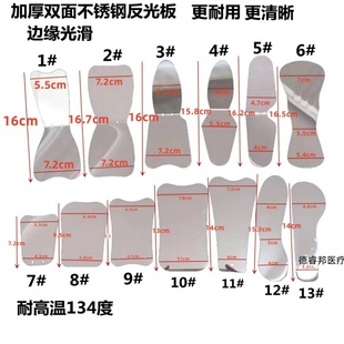 口腔加厚304不锈钢反光板颌面颊侧正畸拍照耐134°高温消毒拉钩