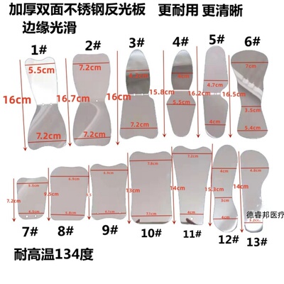 牙科正畸拍照不锈钢反光板超清晰