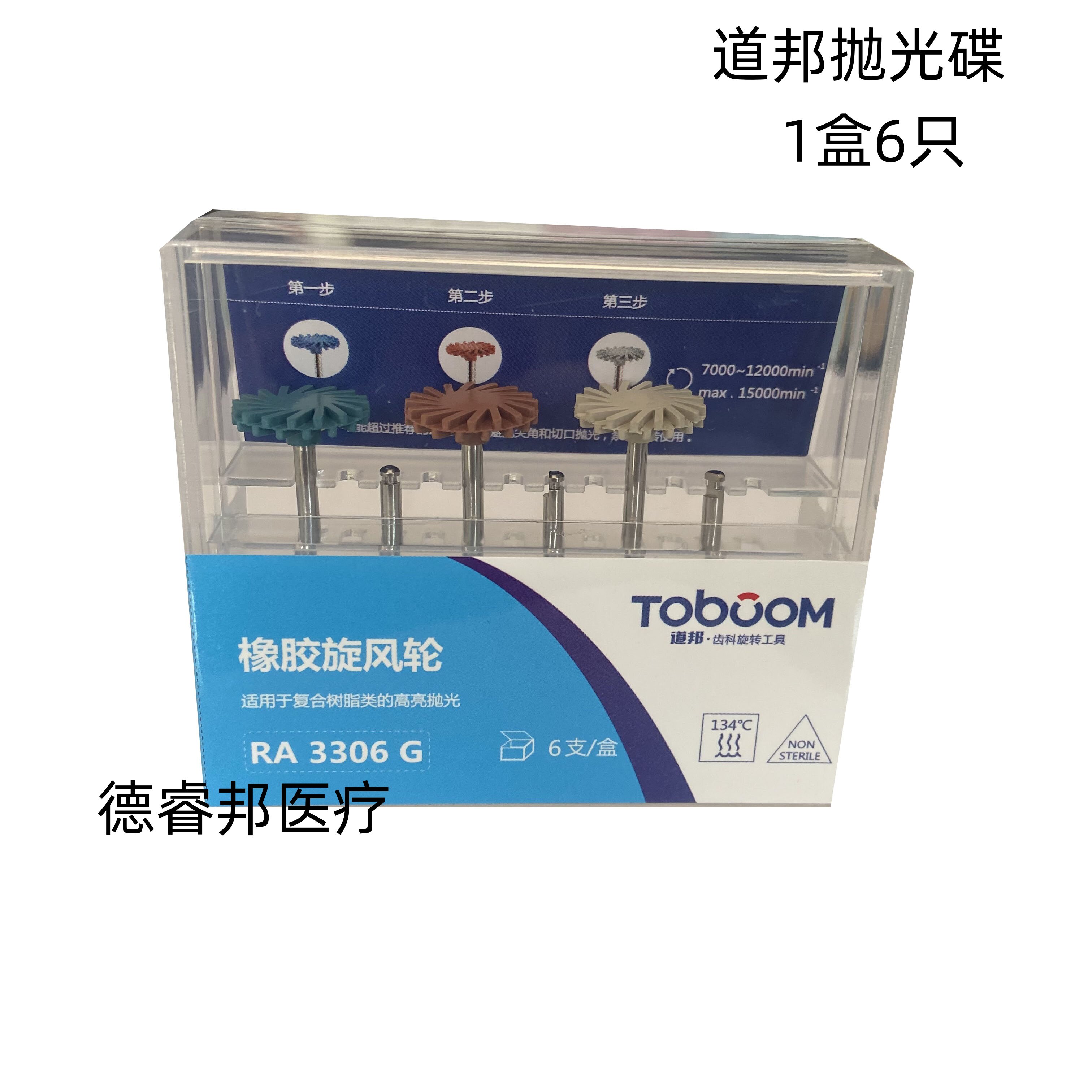 牙科道邦自釉抛光碟弯机打磨美牙贴面6D齿雕树脂硅胶轮慢机美容院