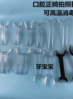 牙科耐高温正畸拍照拉钩新型双头
