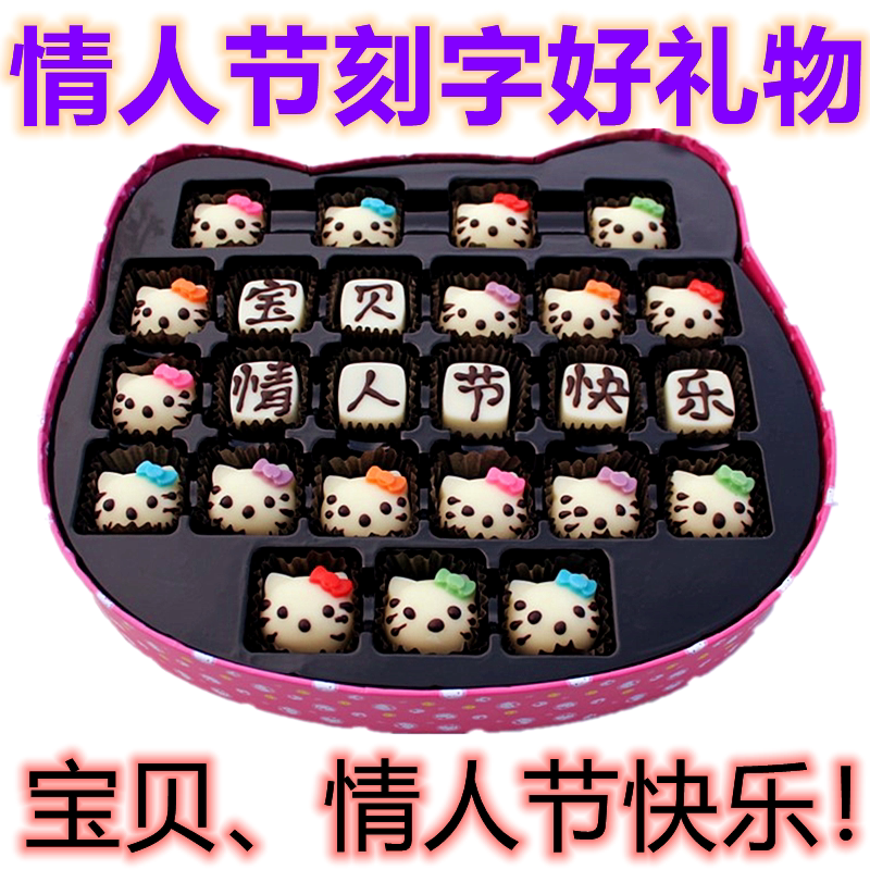 生日教师节中秋表白礼物diy手工巧克力礼盒hollekitty凯蒂猫女友