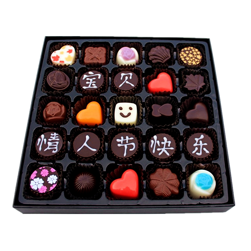 生日教师节中秋节刻字礼物表白老婆男友女友diy手工巧克力礼盒装