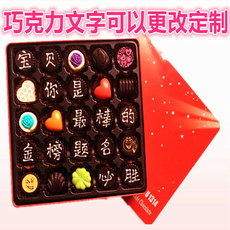 手工diy巧克力礼盒高考励志加油