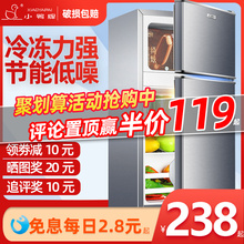 小鸭牌小冰箱双门小型双开门家用冷冻藏宿舍租房用节能电冰箱静音