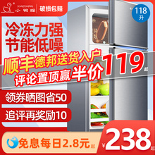 小鸭牌小冰箱双门小型双开门家用冷冻藏宿舍租房用节能电冰箱静音