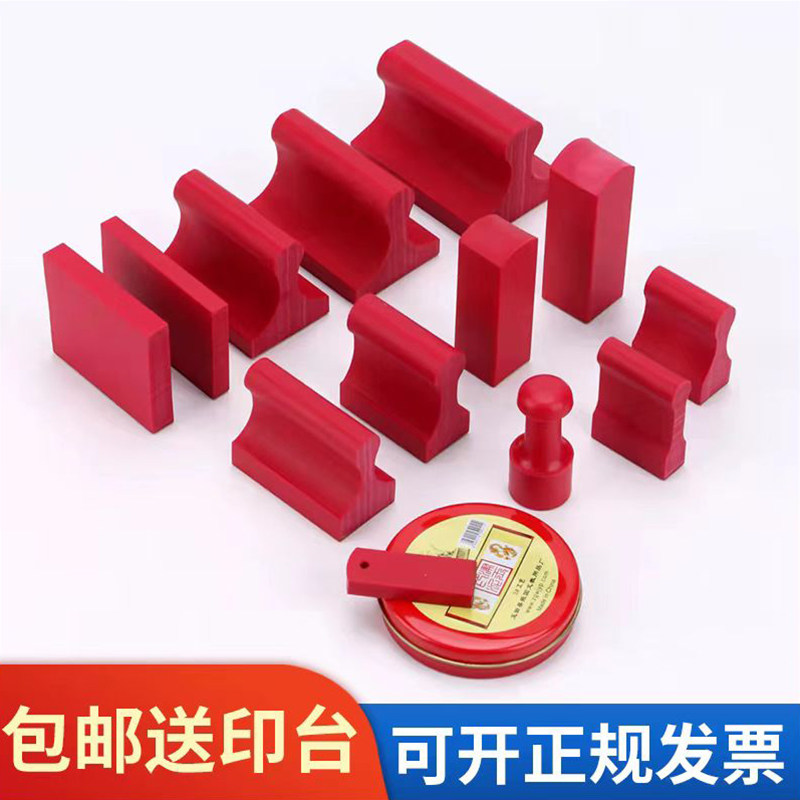 长方形红胶电话数字定制刻印章