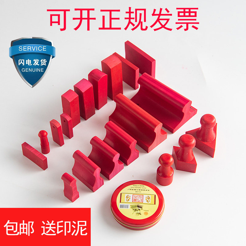 雕刻定制刻章竣工图章姓名章数字
