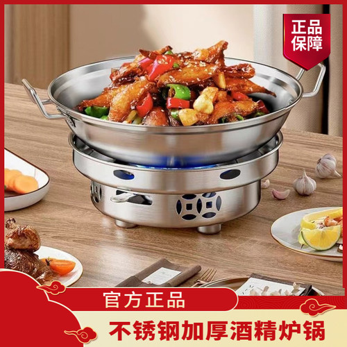 干锅锅具酒精炉家用小火锅专用炉子炉灶饭店不锈钢锅仔锅底座家用