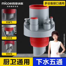 四季沐歌厨房下水管三通洗菜盆五通净水器排水管道防臭分水器