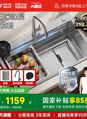 四季沐歌316L厨房水槽大单槽医用不锈钢洗菜台下盆纳米抗菌火山纹