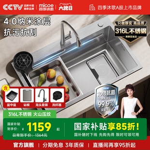 四季 沐歌厨房水槽大单槽316L医用不锈钢洗菜台下盆纳米抗菌火山纹