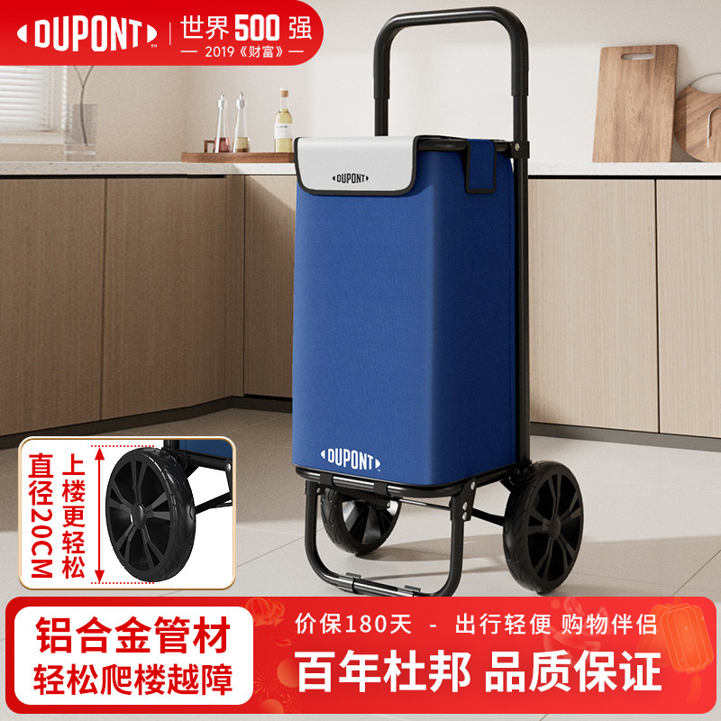 世界500强杜邦布袋买菜小拉车