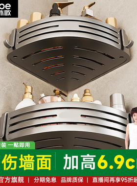 四季沐歌卫生间置物架淋浴室厕所免打孔三角篮浴室沐浴露收纳架子