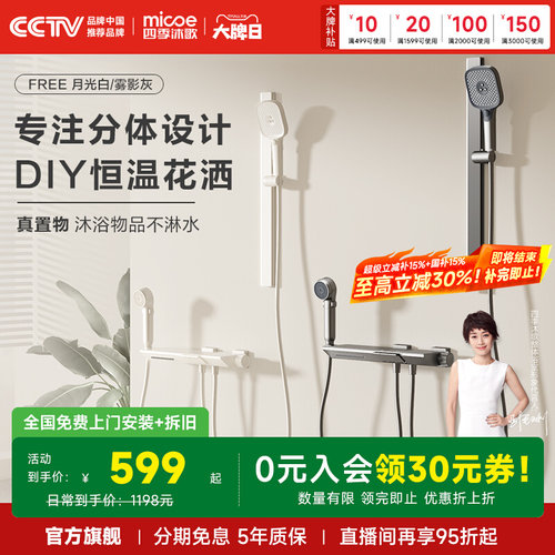 【马伊琍推荐】四季沐歌简易花洒