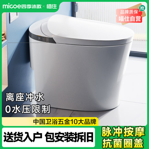 全智能马桶/加热座圈/暖风烘干/自洁喷嘴