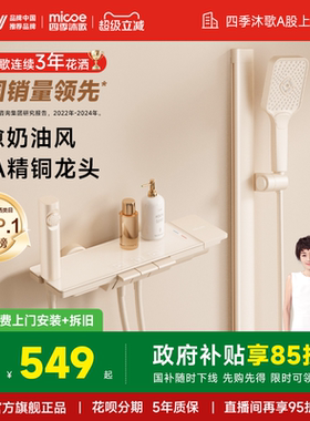 【百亿9折券】四季沐歌简易智能花洒琴键无顶喷浴室淋浴花洒套装