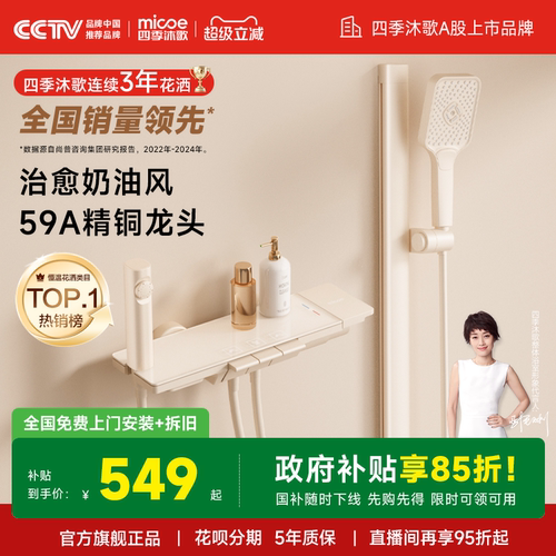 【佳琦推荐爆款】奶白钢琴键花洒