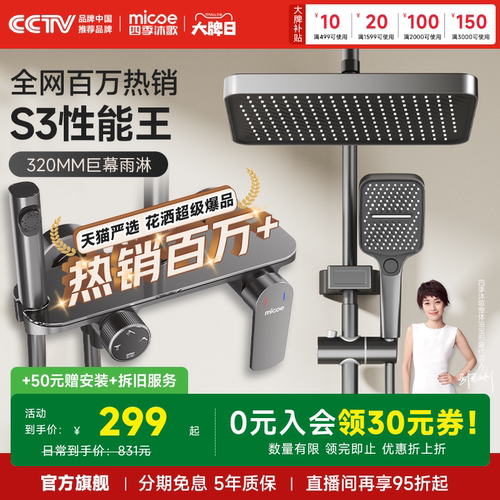 [百亿9折券]四季沐歌卫浴家用枪灰浴室沐浴淋雨增压淋浴花洒套装