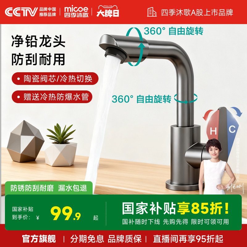 四季沐歌AB水龙头冷热旋转家用卫生间洗手盆洗脸盆不锈钢龙头