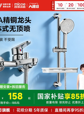 [百亿9折券]四季沐歌卫浴简易花洒套装喷头增压家用淋浴器无顶喷