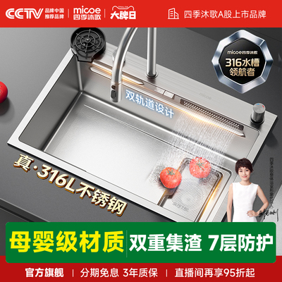 纳米压纹/316L不锈钢/飞瀑出水