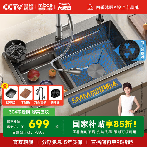 蜂窝压纹304不锈钢双出水龙头