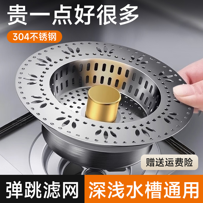水槽过滤网漏水塞按压水槽下水器