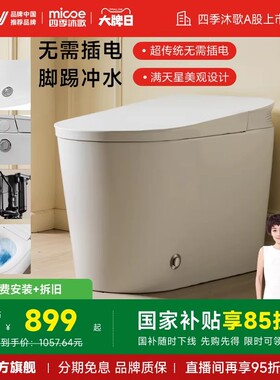 四季沐歌家用卫生间喷射虹吸式马桶卫浴节水大冲力抗菌防臭坐便器