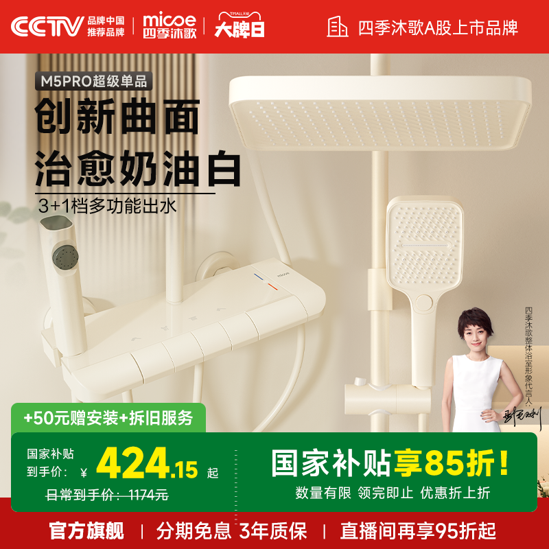 【佳琦推荐同款】奶白色琴键花洒