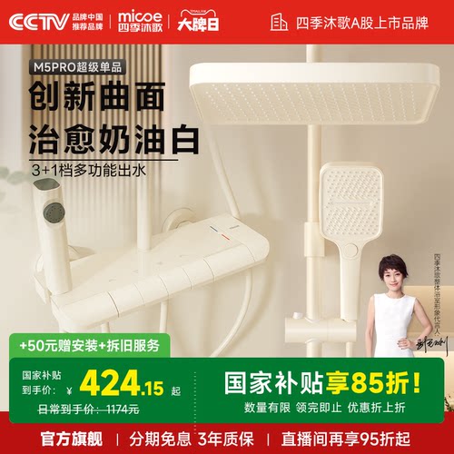 【佳琦推荐同款】奶白色琴键花洒