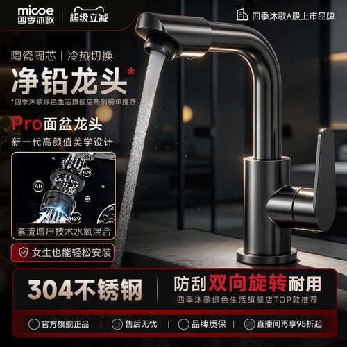 面盆水龙头/不生锈/双旋转