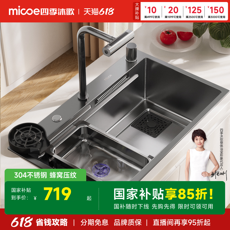 304不锈钢纳米压纹冷热净水龙头