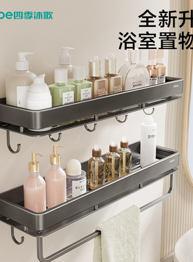 四季沐歌卫生间置物架太空铝免打孔洗漱台厨房挂架淋浴室收纳架子