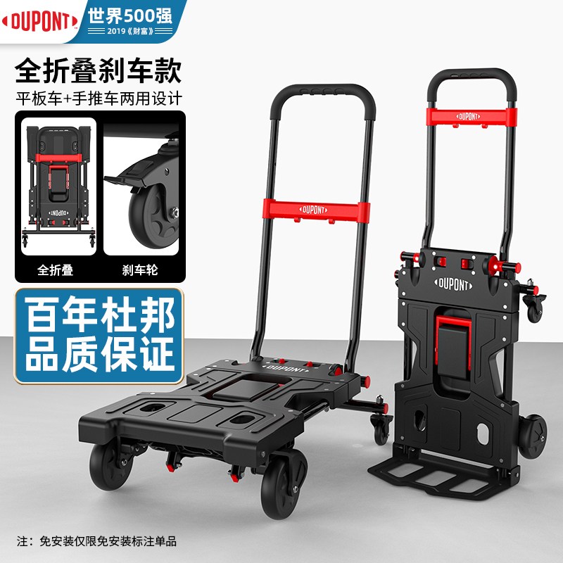 杜邦推车多用便携搬运平板车家用