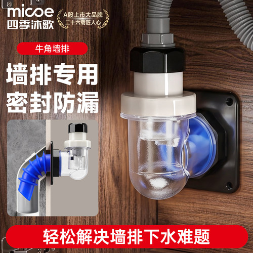 四季沐歌45度墙排下水防臭神器三通下水管洗衣机接头密封塞止逆阀