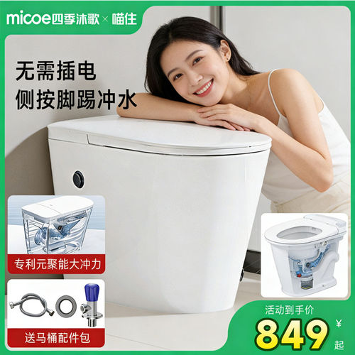 脚踢冲水 无需插电 千城包安装拆旧！！