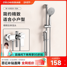 【百亿补贴】四季沐歌卫浴简易花洒套装喷头家用淋浴器无顶喷