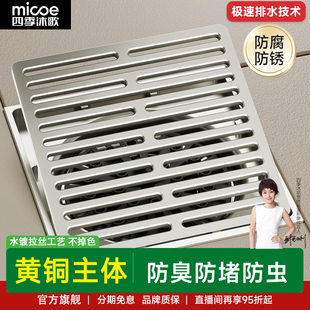 四季沐歌全铜地漏防臭卫生间通用浴室洗衣机两用芯盖下水道神器