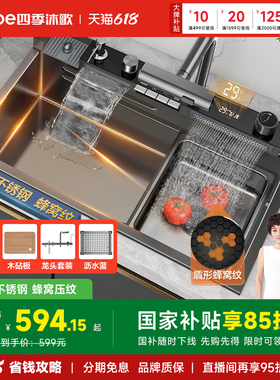 四季沐歌厨房水槽大单槽氛围数显不锈钢洗菜盆飞雨瀑布洗碗洗菜槽