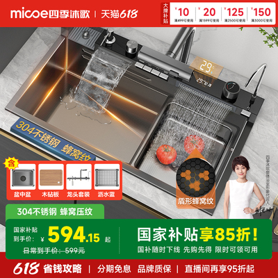 蜂窝压纹/304不锈钢/双出水龙头