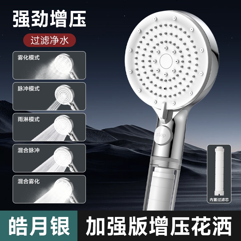 【喵住自营】四季沐歌强劲增压加压淋浴头手持花洒喷头家用莲蓬头
