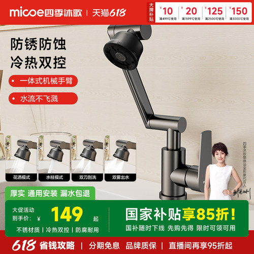 机械手臂冷热双控万向旋转柔和