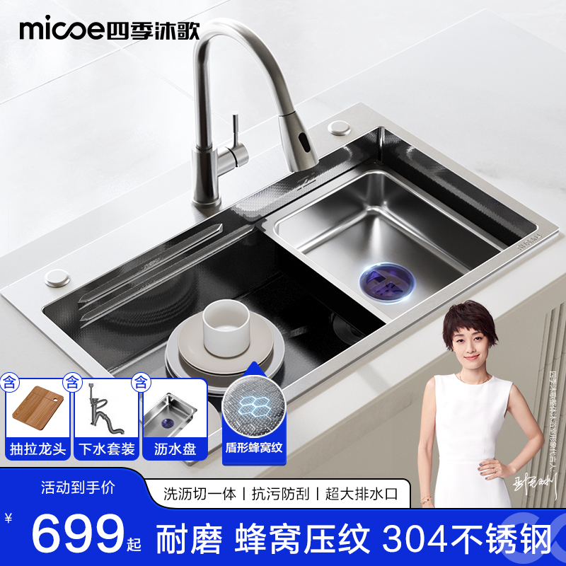 304不锈钢抗刮耐磨水槽大单槽