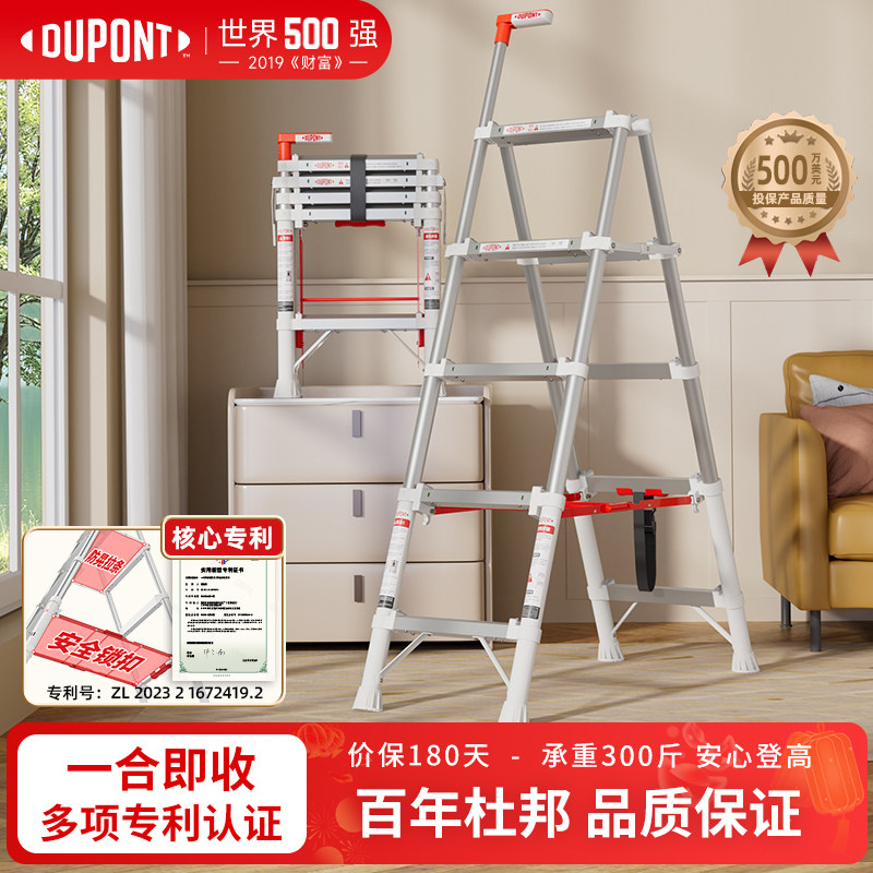 世界500强杜邦专利小云梯家庭专用折叠梯子乔迁铝合金人字伸缩梯