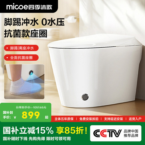 内置泡沫盾/紫外杀菌/漏电保护/自动冲水