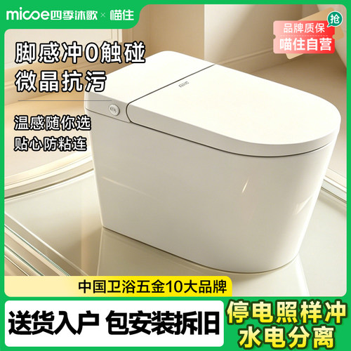 一级水效/电容脚感/离座自动冲