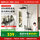 沐歌卫浴家用浴室恒温增压智能淋浴花洒套装 四季 百亿9折券